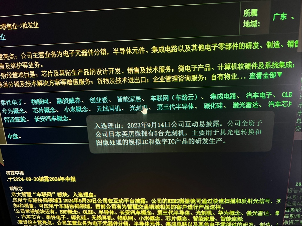 电子元器件零售市场的解析与发展——以英唐智控为例