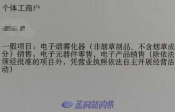 监管与零售的双重影响 深圳一商场要求电子烟实体店办理烟草专卖许可证